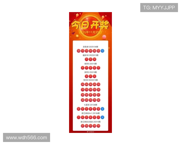 半全场开奖结果最新公布与实时查询