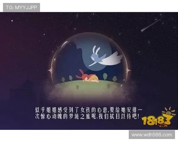 捕梦直播间：梦境奇遇与心灵治愈之旅